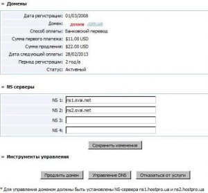 NS-сервера svai.net
