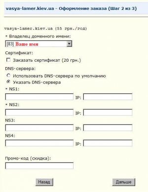регистрация домена